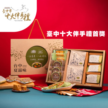 三點一刻聯名麻薏厚福禮盒