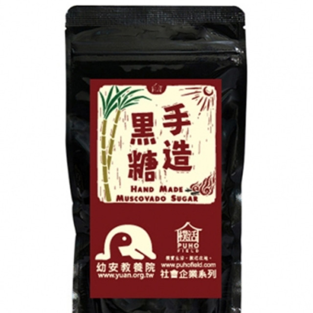 樸活柴燒手造原味黑糖 (70.150.300g)