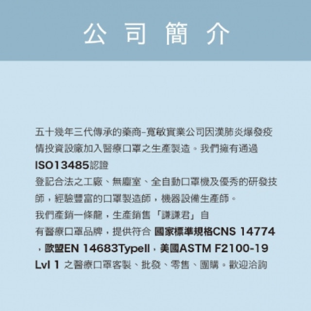 公益成人口罩3盒/組(不挑款)