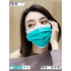 公益成人口罩3盒/組(不挑款)
