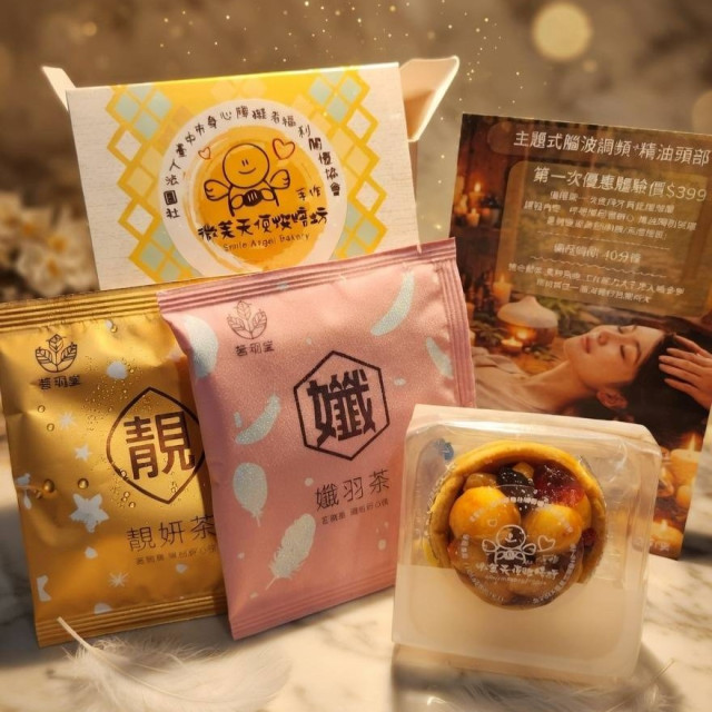 微笑花果輕午茶